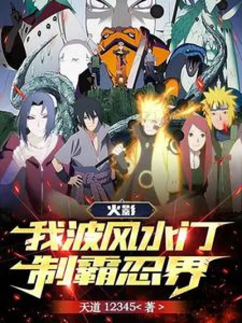 Naruto: The Golden Reaper Minato