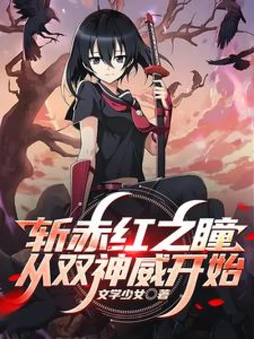 My Double Kamui System in Akame ga Kill