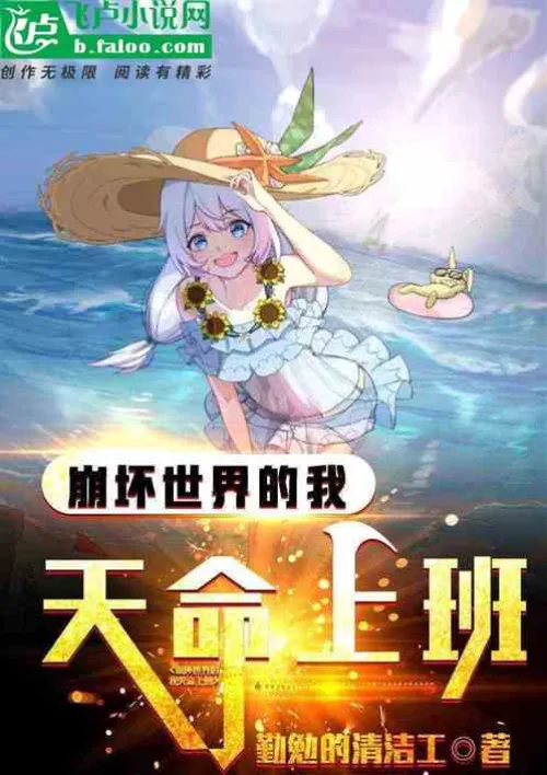 My Honkai Gacha System