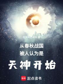 My Time Travel Power Makes Me a God in Ancient Qin