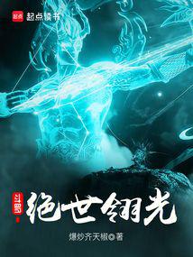 Douluo: My Ultimate Ice Shatters The God Realm