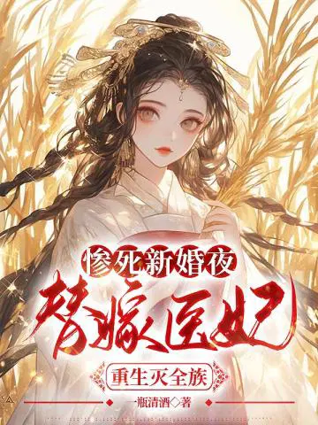 Rebirth: The Tyrant's Secret Doctor Wife