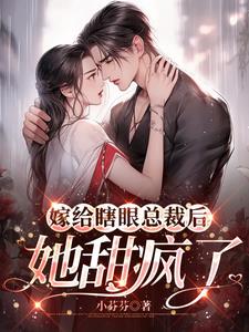 The Blind Billionaire's Dog: My Accidental Marriage