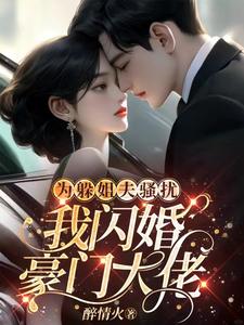 My Marriage Contract: Accidental CEO Husband