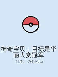 My Pokémon Are All Problem Children... And OP.