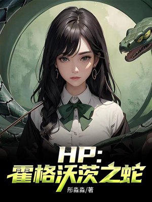 Hogwarts: The Serpent's Daughter