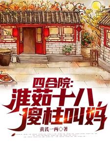 The Chef's System: My Son's Bride Is Mine!