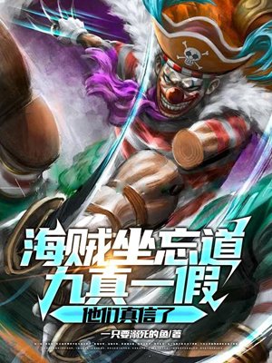 The Clown Who Played Weak: My Sky Screen Reveals All