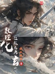 My Cultivation Is Just Applied Science