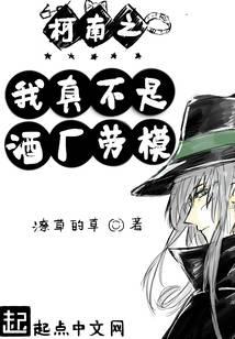 Reborn as Gin: I Just Realized This is Detective Conan