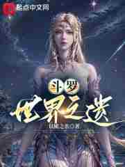 Douluo: My Body, a Universe Furnace