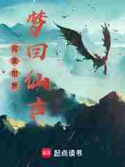Immortal King's Son: My Soul Comprehends All Dao