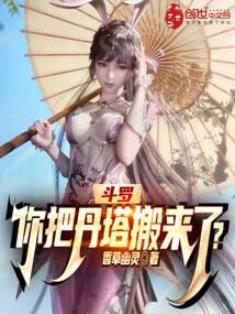Douluo: My Danta Refines Godly Elixirs!