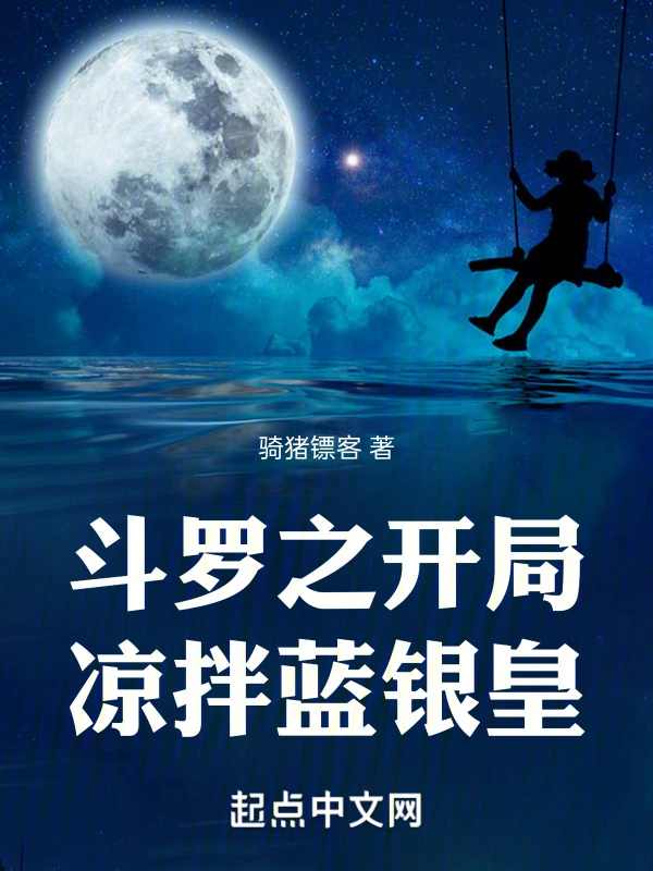 Douluo: My Chaos Pearl Devours Luck