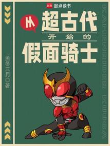 My Primitive Life is a Kamen Rider World
