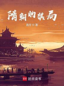 Framed for Murder: My Divine Healing Unravels the Sui Dynasty