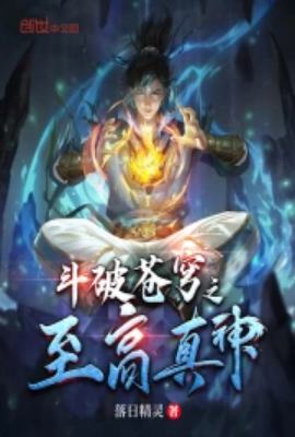 The Supreme Flame Emperor of the Great Thousand Worlds