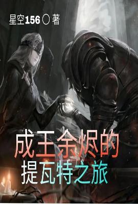The Cinder King's Genshin Vacation