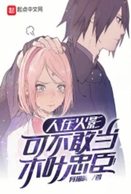Reborn As Hyuga's Lord: My Byakugan Levels With Every Cunning Plot