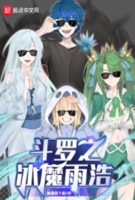 Douluo Dalu: My Level 1 Soul Hides Twin Demon Eyes