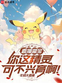 My Live Stream Pokémon Appraisal System