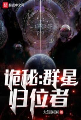 I Control The Star Palace and Order