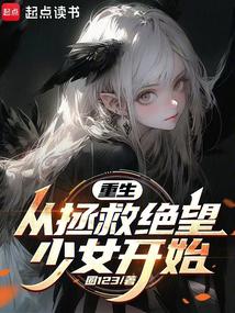 Reborn: My First Mission Is to Save the Kidnapped Sisters