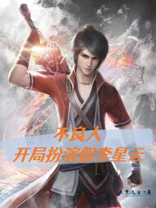 Infinite Roleplay: The Fake Emperor's Ascent