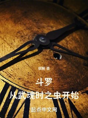 Douluo: Amon's Time-Splitting Thief