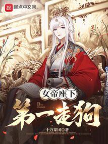 The Empress's Scapegoat: My Villainous Survival