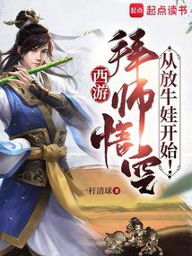 Wukong's First Disciple: I Cultivate The Great Heavenly Art