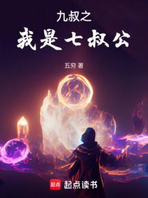 Reborn as the Dying Feng Shui Master