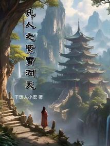 My Thunderous Cave Heaven