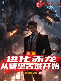 My Dragon Bloodline Evolves By Raiding Tombs