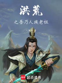 My System Rewrites Humanity's Dao