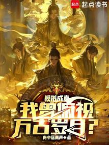 My Simulations Are Becoming Reality