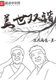 Two Modern Dudes, One Wuxia World