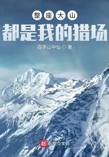 Reborn 1986: My Mountain, My Fortune