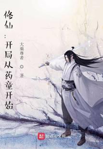 Reborn: My Cunning Is My Cultivation