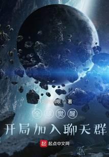 Global Awakening: My Chat Group Connects Worlds