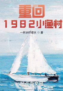 Reborn with Future Knowledge: My 1982 Seafood Empire
