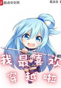 My Cheat Was Broken By A Goddess