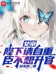 Empress, I Just Want To Be Demoted!