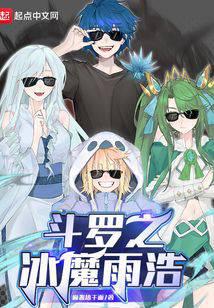 My Innate Soul Power Was a Lie: Douluo's Hidden God
