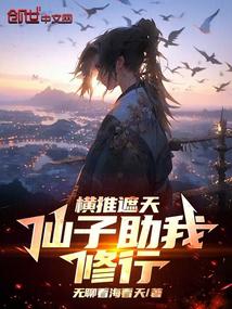 My Immortal Furnace Cultivates All