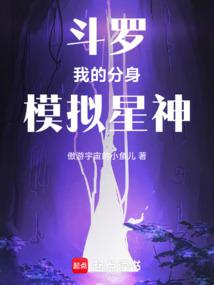 Douluo: My Star God Clones Break Everything