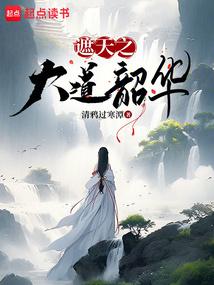 The Emperor's Sister: My Immortal Ascent