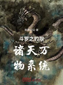 My Fishing System Plunders All Worlds