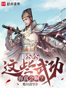 My Eunuch Roles Grant Me God-Tier Kung Fu