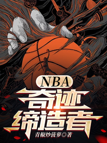 My NBA System Steals Talent